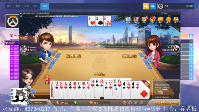 【2021-07-16 14点场】存老板丶：存宝：法鸡echo超级加倍！