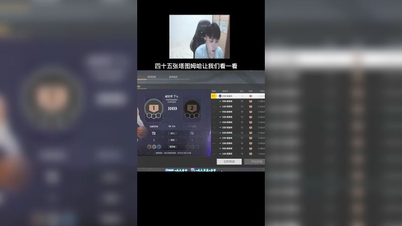 45张塔图姆！让我们看看能到哪里！_01