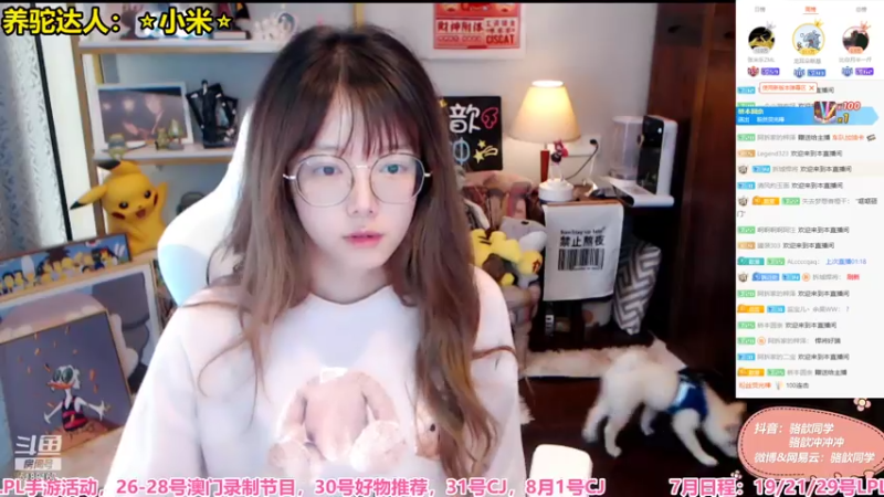 【2021-07-16 14点场】骆歆冲冲冲：骆歆：回狗窝直播惹