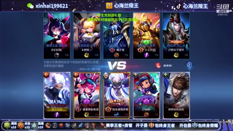 心海兰陵王：19-2兰陵王，这手举报秀到我了