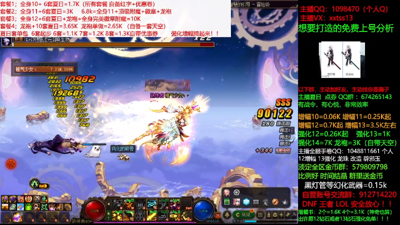 【DNF】今日不服的精彩时刻 20210716 00点场
