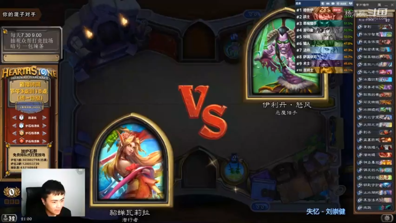 炉石杨清枫每日 ZY-427 竞技场盗贼VS恶魔猎手 逆风翻盘