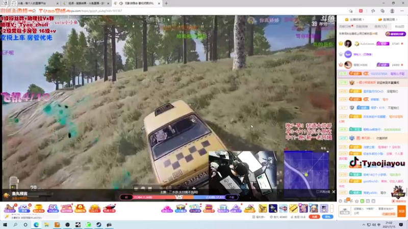 【2021-07-15 21点场】童瑶Tyao：今天也是夹夹子的一天哦～