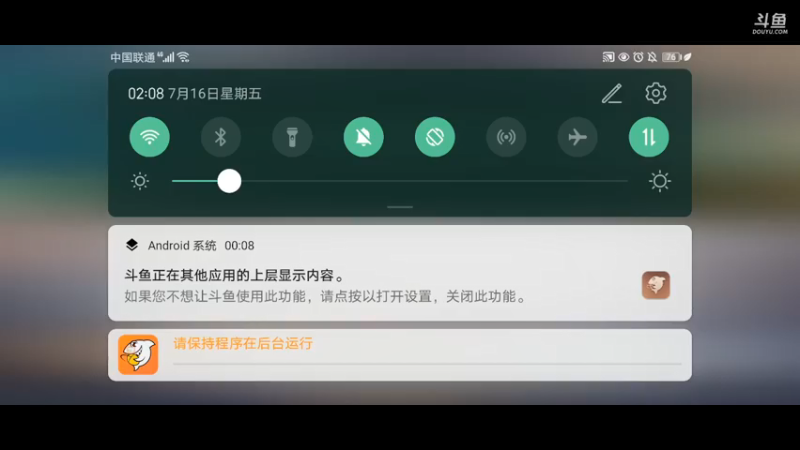 【2021-07-16 02点场】紫陌红尘倾城绝恋：斗鱼༺風雲༻零的直播间