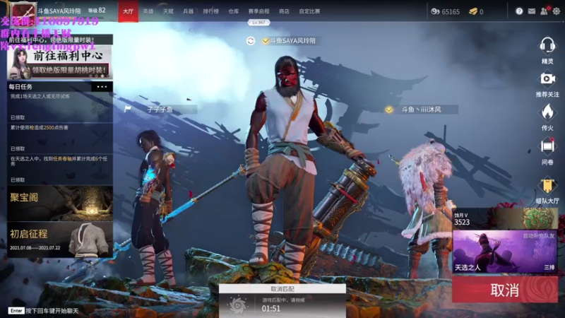 【2021-07-15 20点场】SAYA丶J：冲击三排修罗榜第一