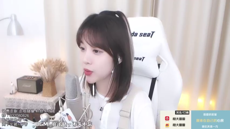 【2021-07-15 22点场】橙大蕾蕾丶：诺~听歌不好嘛