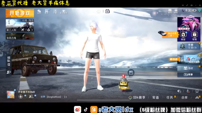 【2021-07-16 11点场】老大贤：1v4：带你看遍海岛上每个小姐姐