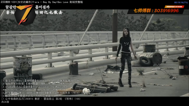 我在斗鱼看7师傅直播一起看