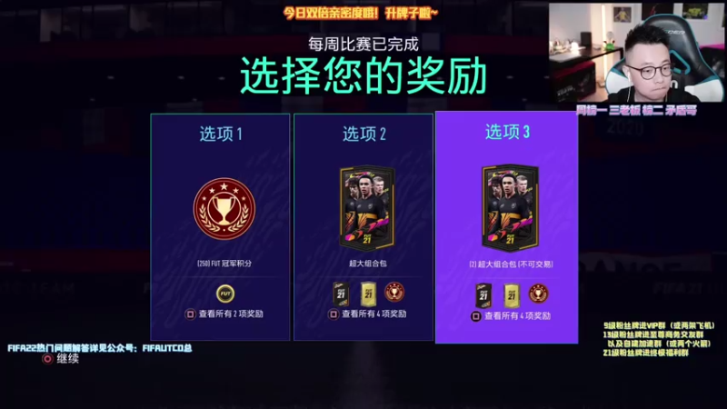 【2021-07-15 19点场】COCO花式FIFA：今日依旧双倍亲密度哦! 升牌子抓紧！