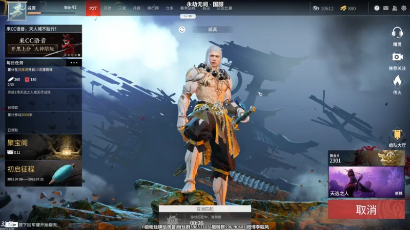 【2021-07-15 17点场】李晗风：【游戏鬼才】永劫无间萌新练习中。
