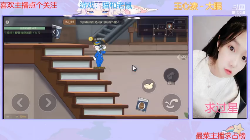 【2021-07-15 15点场】停留在雨中Cium：猫和老鼠哦