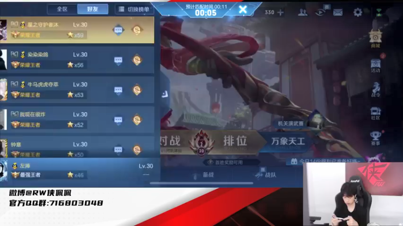 【2021-07-11 14点场】RW侠佩佩：RW侠世冠加油