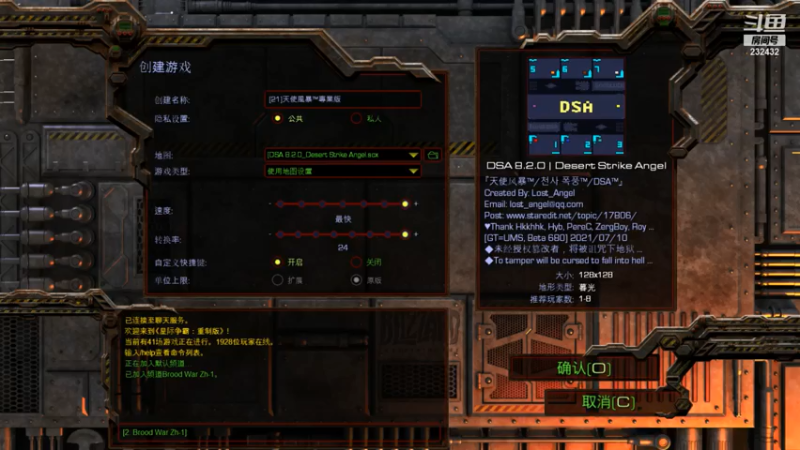 【2021-07-15 13点场】星际DSA联赛：天使風暴™️ 專業版
