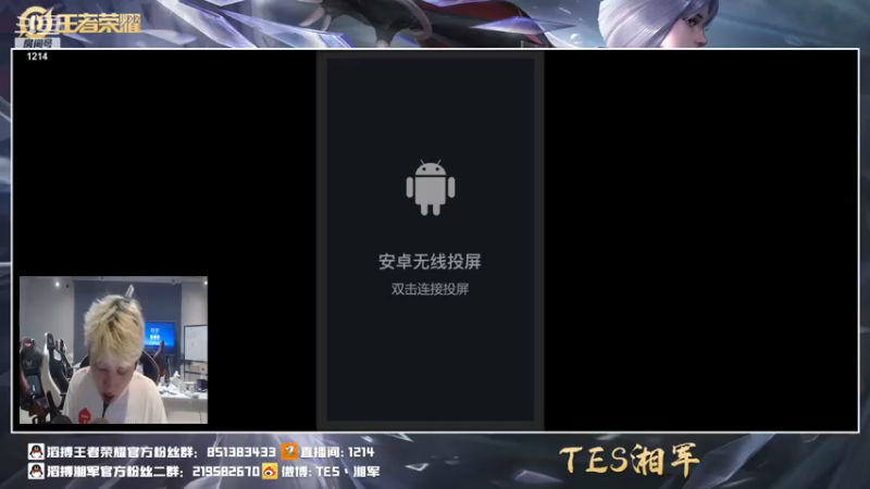 【2021-07-15 23点场】TES湘军：白天孤独打野·