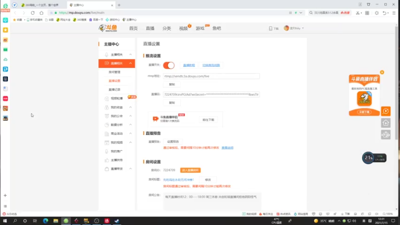 【2021-07-15 12点场】蓝天Bsky：先吃鸡在永劫无间冲榜！