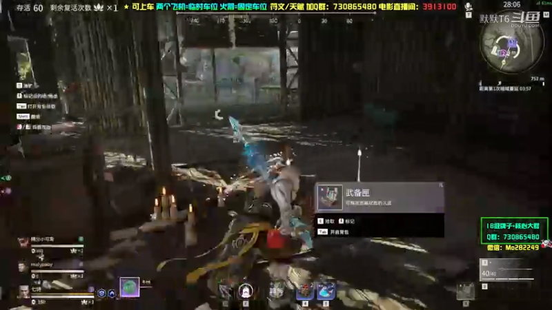 【默默】永劫无间 带妹五杀吃鸡~~