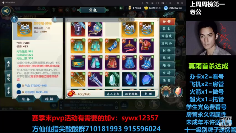 【2021-07-15 19点场】方方方仙仙：方乾  赛季末活动都出了  挑战多掉9啦