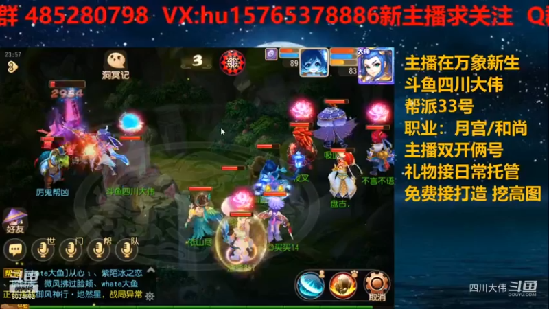 【梦幻手游】四川大伟的精彩时刻 20210709 23点场(5)