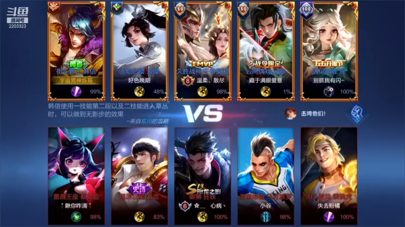 DY烁哥：13-6韩信，全场乱杀，再配瑶，这不无敌？？？