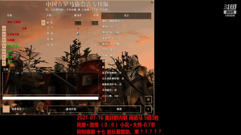 20210716 风雅+激情 VS 小花+大师-0.7农