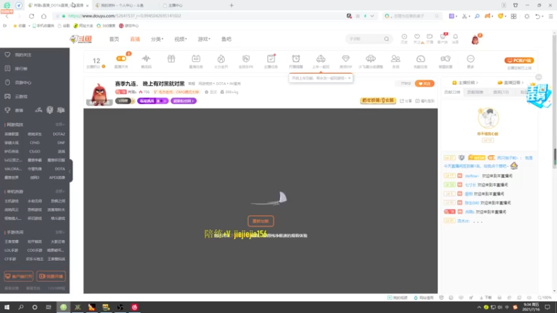 【2021-07-16 09点场】肖璐s：赛季九连， 晚上有对黑就对黑