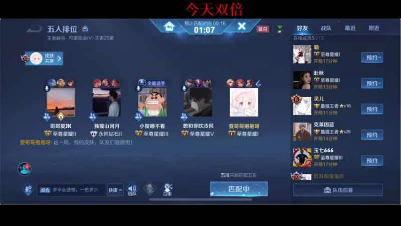 【2021-07-16 20点场】BLUE呀丶：国六安琪拉冲国1