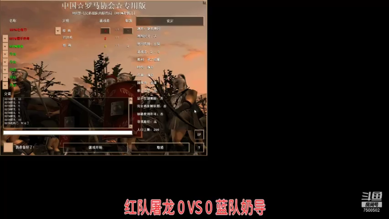 红队屠龙 2 ：3 蓝队奶导