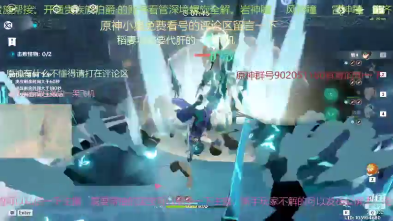 【2021-07-16 12点场】星辰与龙：原神最强搭配大神小星直播间