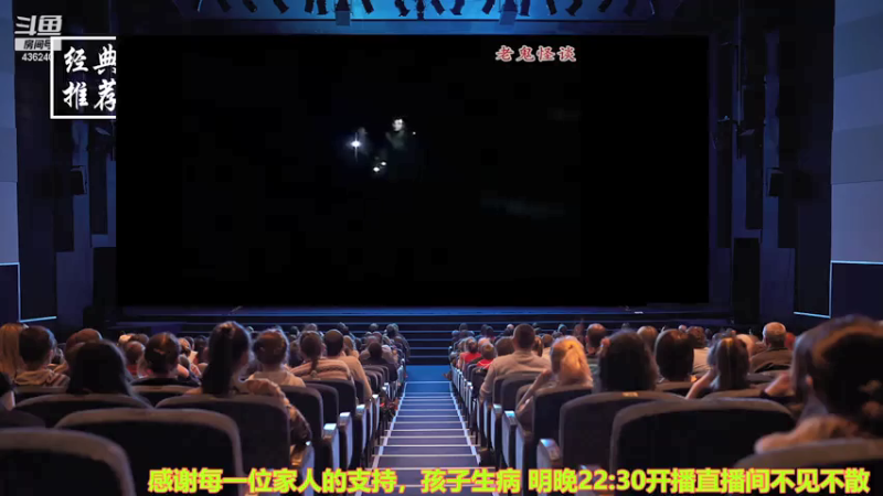 【2021-07-16 12点场】摆渡人老鬼：深夜奇谈我敢讲你敢听吗