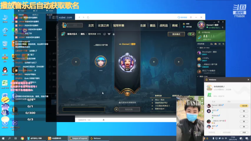 【2021-07-16 17点场】山有木兮木无期丶：极地乱斗（缺队友）：可以组队的人
