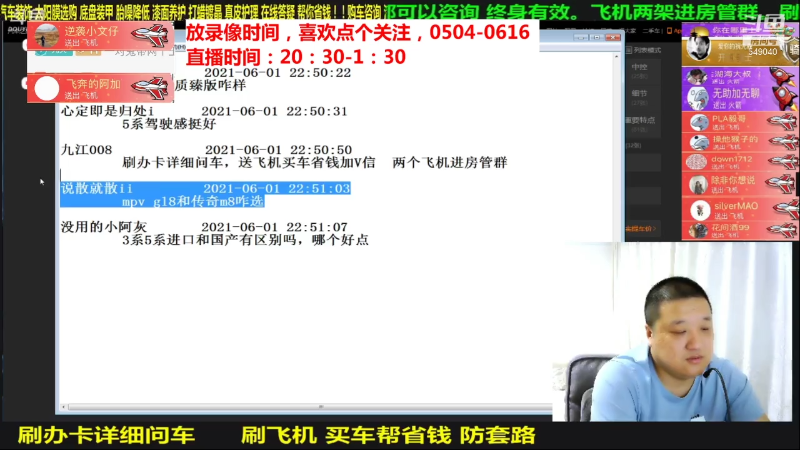 【汽车】九江008的精彩时刻 20210716 09点场