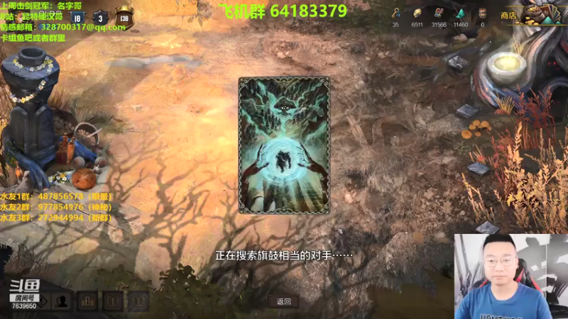 【2021-07-16 13点场】硬汉哥孙士彧：昆特牌真是太好玩啦