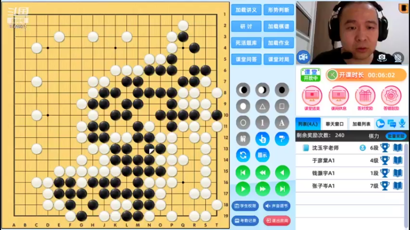 周五6点20有段班20210716围棋网课