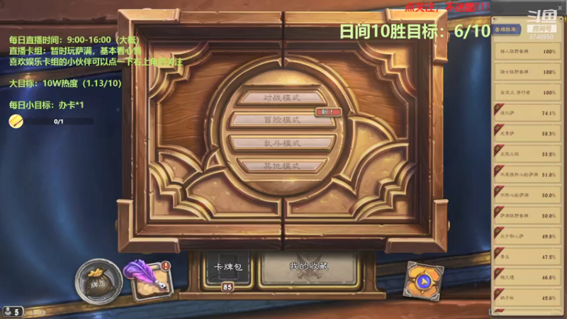 【2021-07-14 10点场】新手嗒嗒嗒：狂野-自撕术