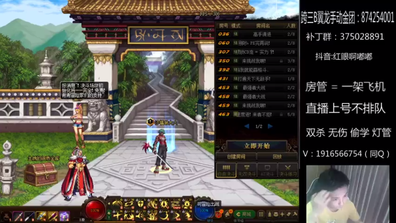 【2021-07-15 22点场】红眼啊嘟嘟：超级中韩4v4