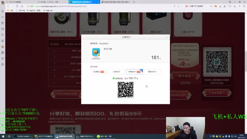 【2021-07-15 23点场】白鲨石头丶：双倍亲密度哦~刷刷荧光棒！