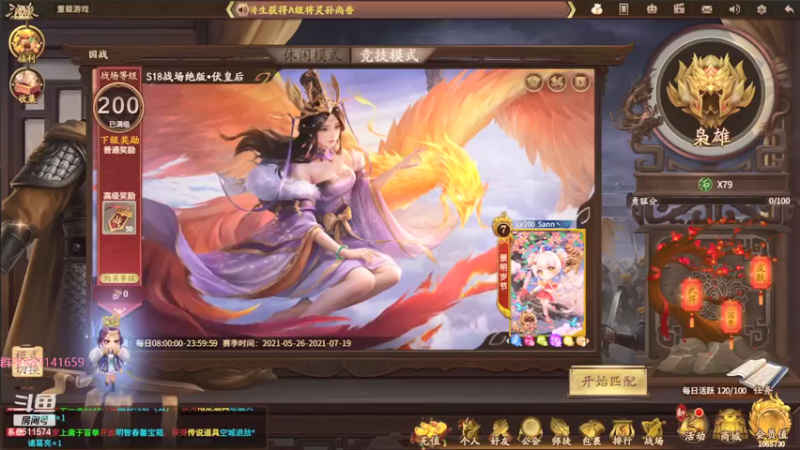 【2021-07-16 15点场】肥猪go：十周年国战排位