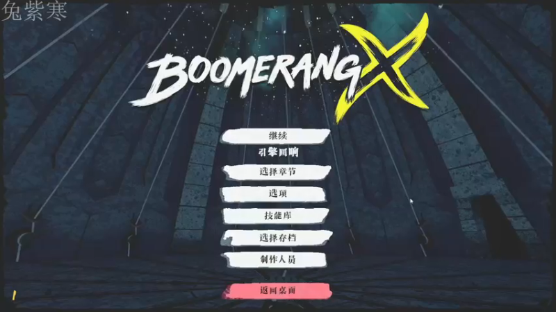 【2021-07-15 19点场】兔紫寒：兔紫寒:十字回镖终极速通挑战赛03