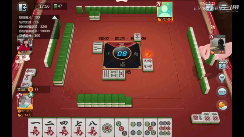 欢乐麻将精彩日常 354