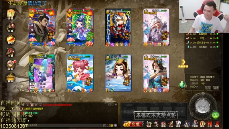 吹得神丶丶丶+ 三国杀：2021-07-14 22点场第3段切条  轻松拿下游戏胜利，简简单单，完全无压力