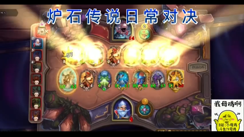 炉石传说日常对决
