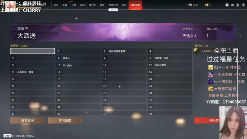 【2021-07-15 22点场】派送大可爱：可以找我玩吗