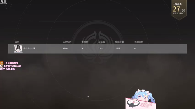 【2021-07-16 14点场】小仙女七七酱：❤省级最强女武神：你很强！但还不够~略~