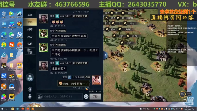 【2021-07-10 11点场】钱某剑指苍天：老钱专业开荒打架运营