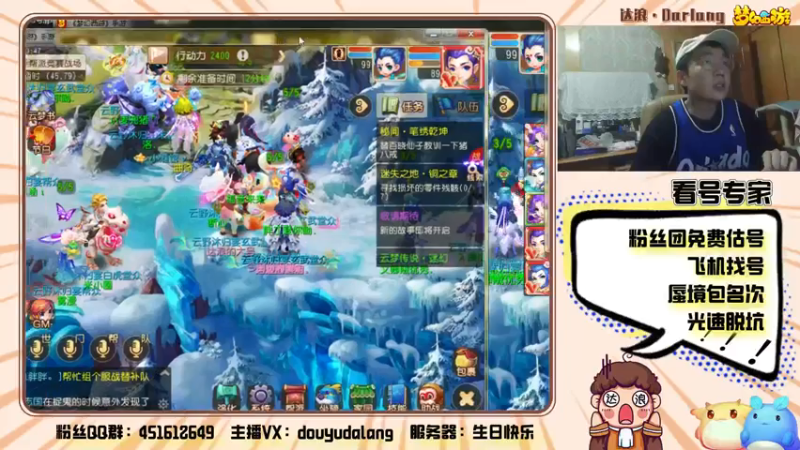 【2021-07-13 20点场】霹雳达浪娃：达浪：看号，专业就完事了