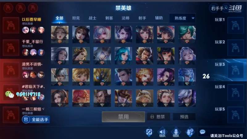 露娜排位日常299