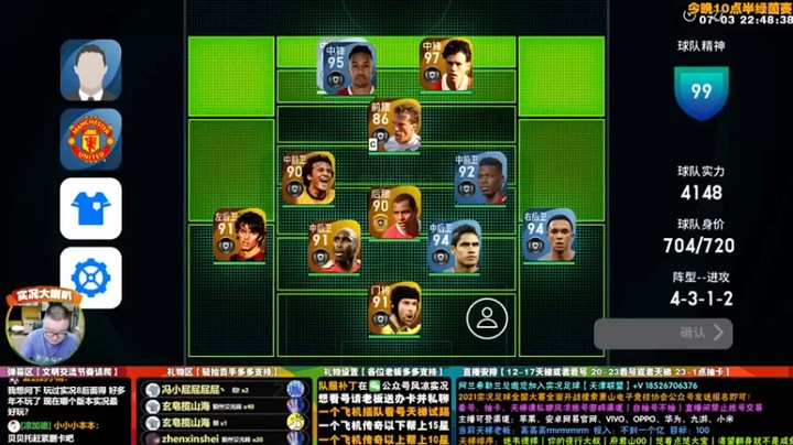 【污妖王丶风凉大叔】【实况足球】4-2轻松拿下，有难度吗？？？