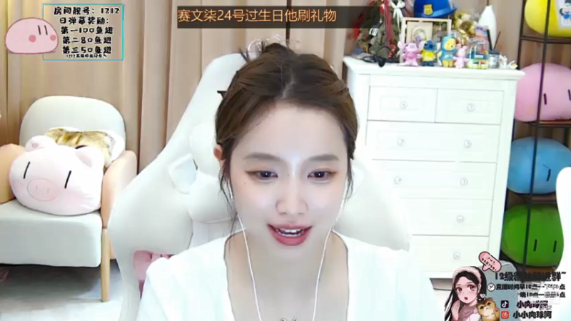 【2021-07-16 00点场】小肉球阿：爱笑的女孩运气不会差 5587551