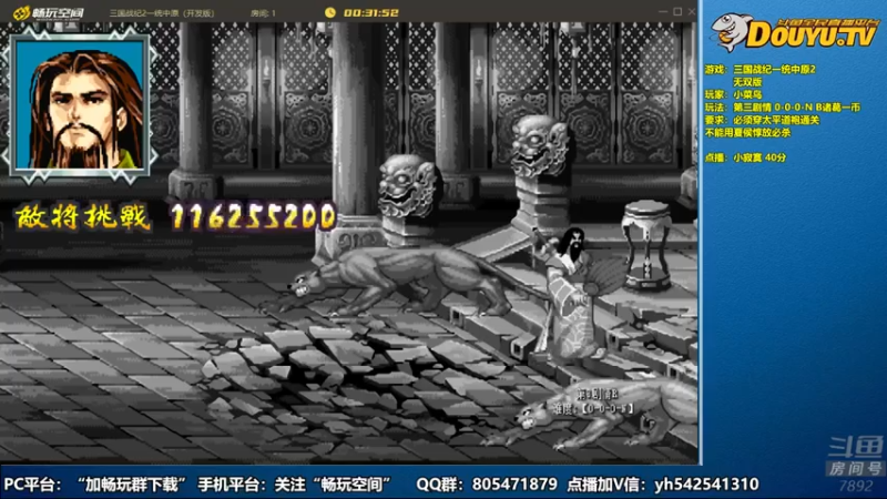 douyu素酒+ 三国战纪：2021-07-13  23点场第四段切条，曹仁没吃饭吗，别的不行，这个诸葛亮真是越玩越顺