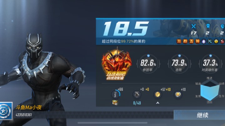 五连黑豹！